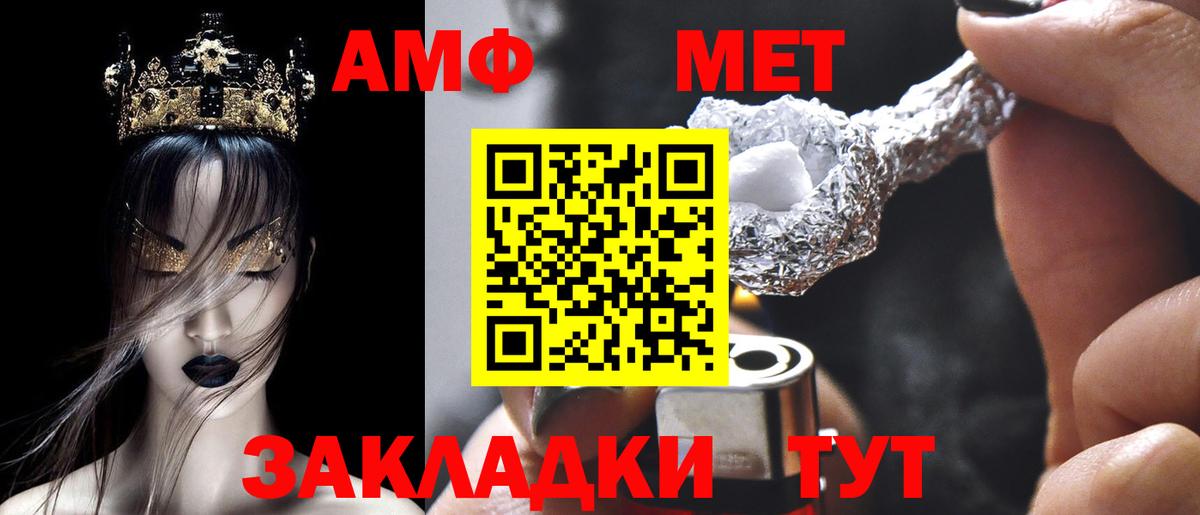 Amphetamine VHQ  Вход с VPN  АМФЕТАМИН  Воскресенск 