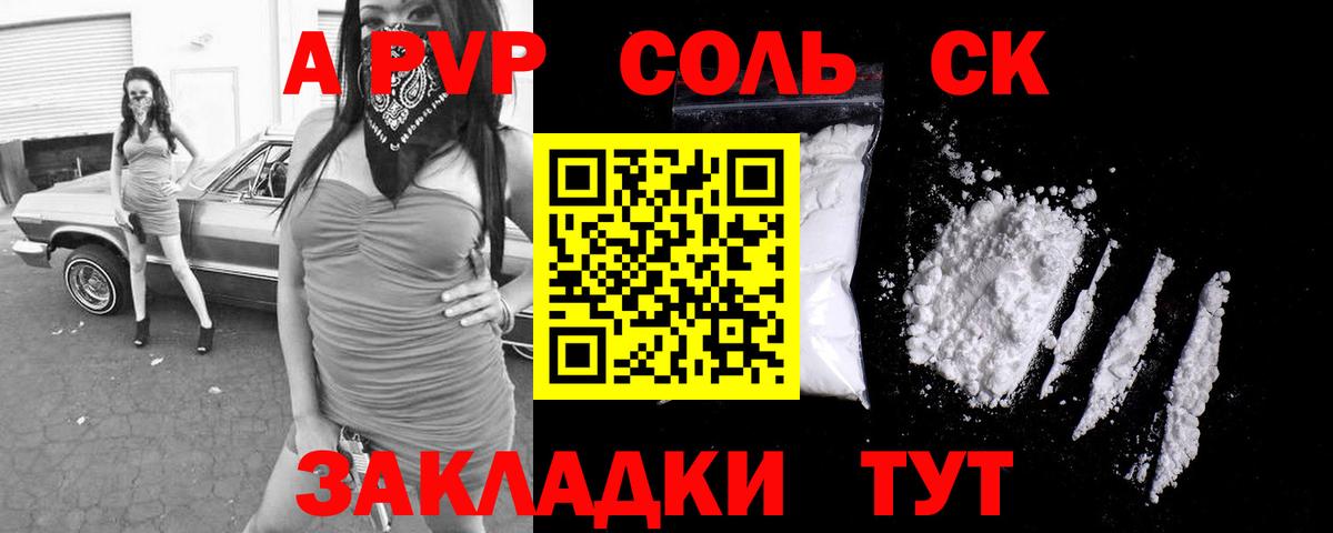 Alpha PVP Crystall Воскресенск