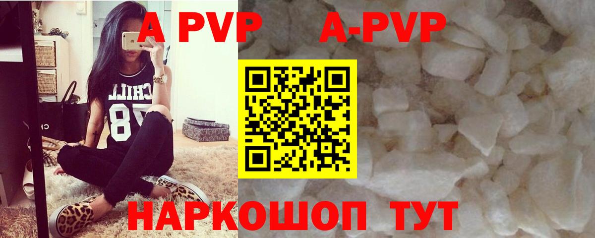 Alpha-PVP Соль Воскресенск