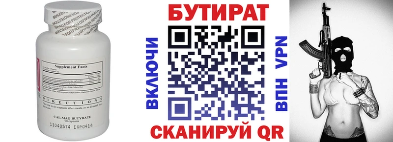 Бутират BDO  Воскресенск 