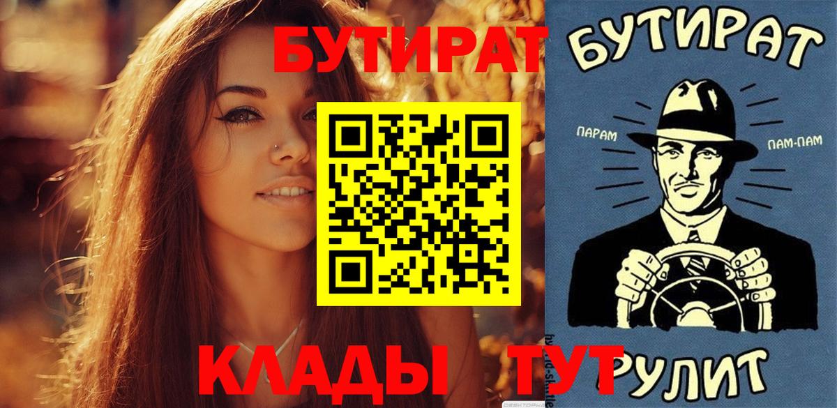 БУТИРАТ BDO 33% Воскресенск