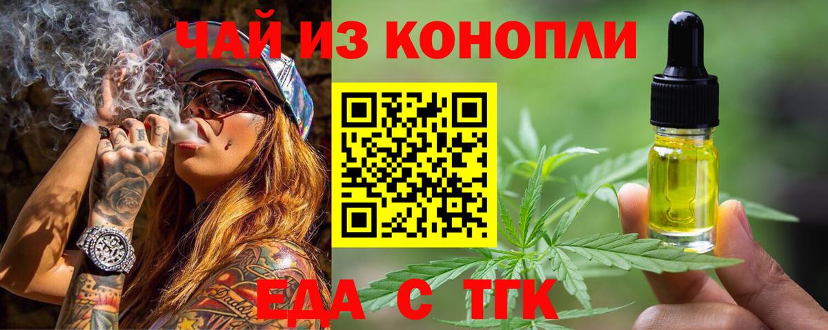 Воскресенск  Печенье с ТГК конопля  Вход с VPN 