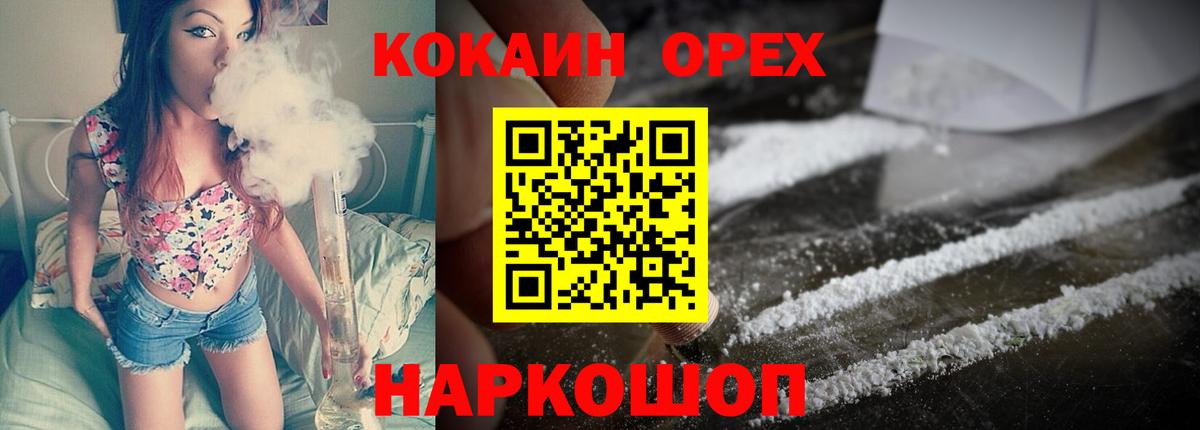 COCAIN Перу Воскресенск
