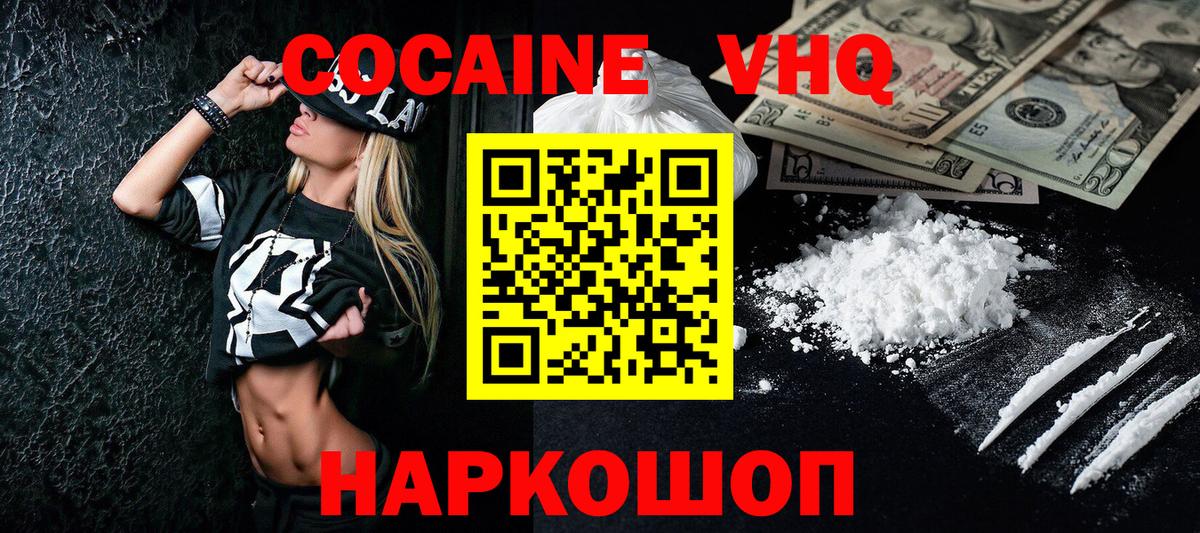Воскресенск  КОКАИН Fish Scale  Вход с VPN  COCAIN Columbia 