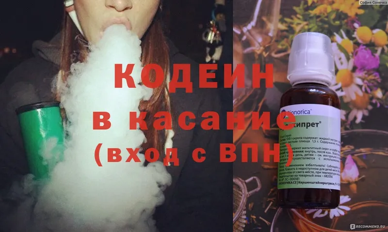 Codein Purple Drank  Воскресенск 