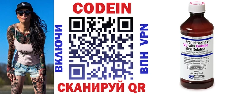 Кодеиновый сироп Lean напиток Lean (лин)  что такое наркотик  Воскресенск 