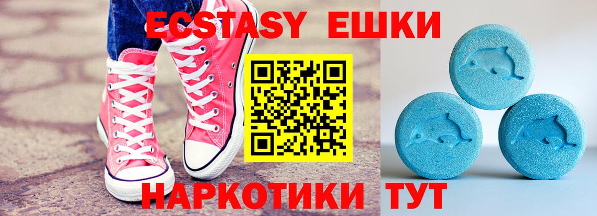 Ecstasy  Ecstasy ешки  Воскресенск  нарко площадка как зайти  Экстази XTC 