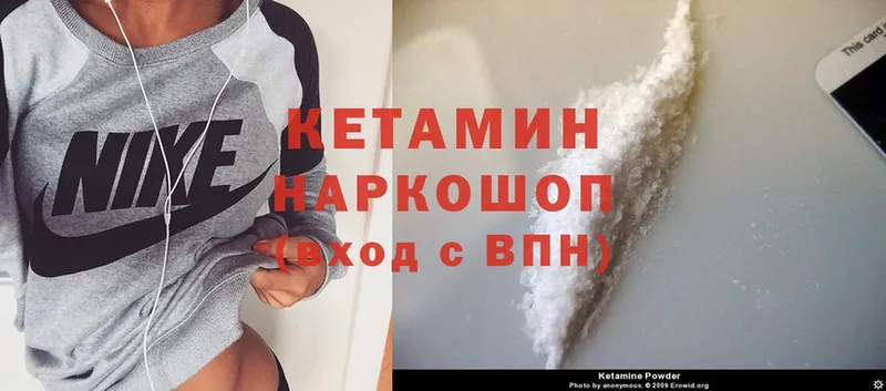 mega   Воскресенск  КЕТАМИН ketamine 