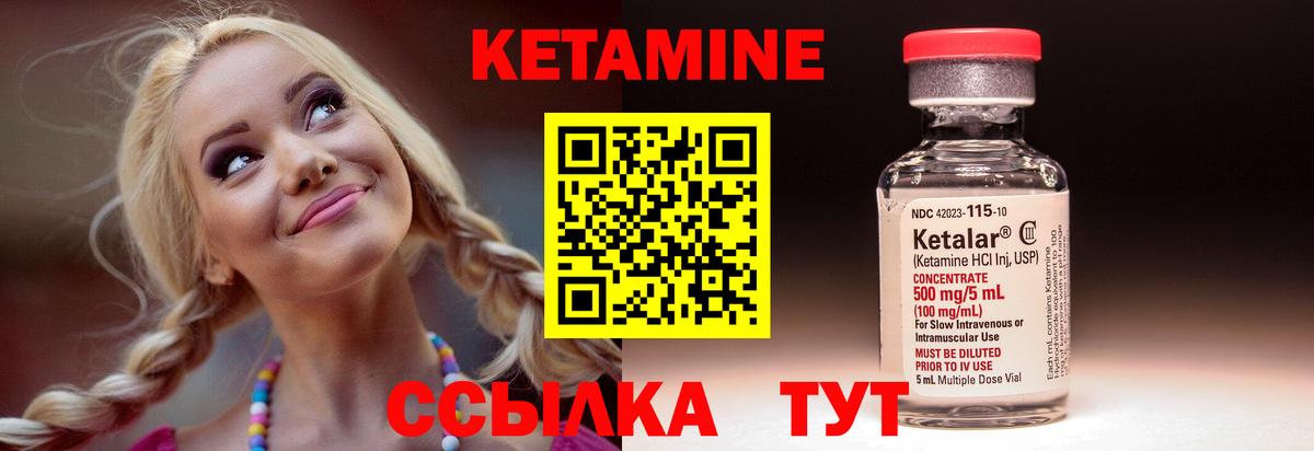 Кетамин ketamine  Кетамин VHQ  Вход с VPN  darknet состав  Воскресенск 