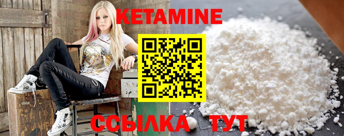 Кетамин ketamine  Воскресенск  КЕТАМИН VHQ 