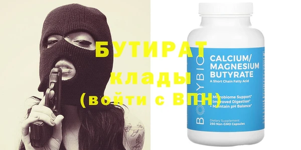 бутик Беломорск