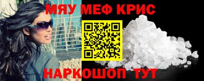 мефедрон мука Аргун