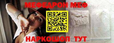 мяу мяу кристалл Апшеронск