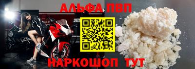 мяу мяу кристалл Апшеронск