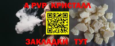 ALPHA PVP Балашиха