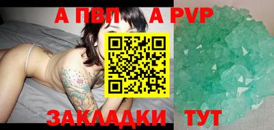 мяу мяу кристалл Апшеронск