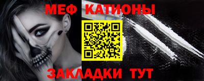 мяу мяу кристалл Апшеронск