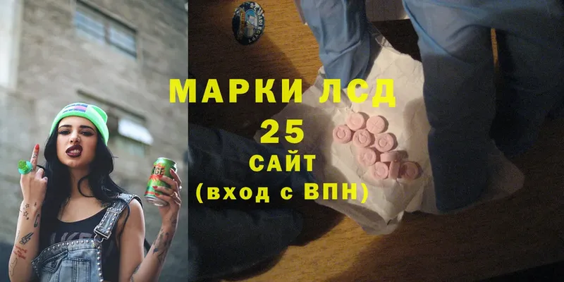 LSD-25 экстази ecstasy  OMG ссылки  Воскресенск 