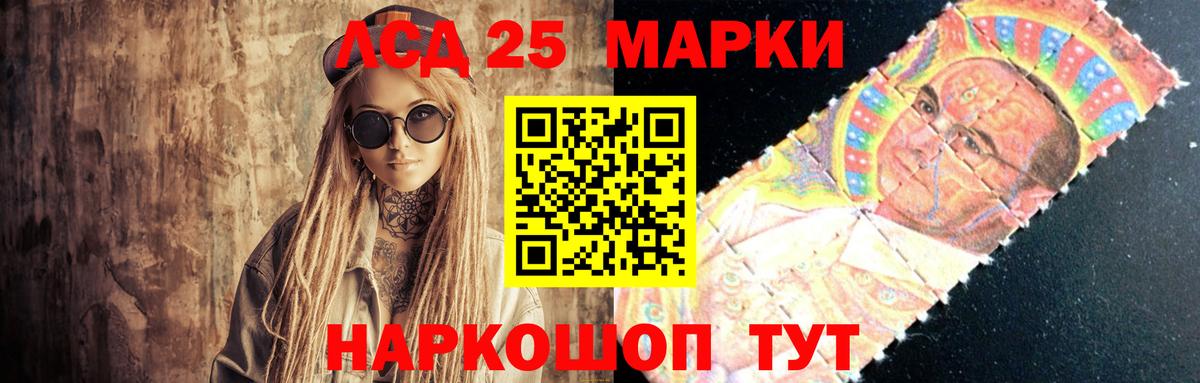 LSD-25 экстази кислота Воскресенск