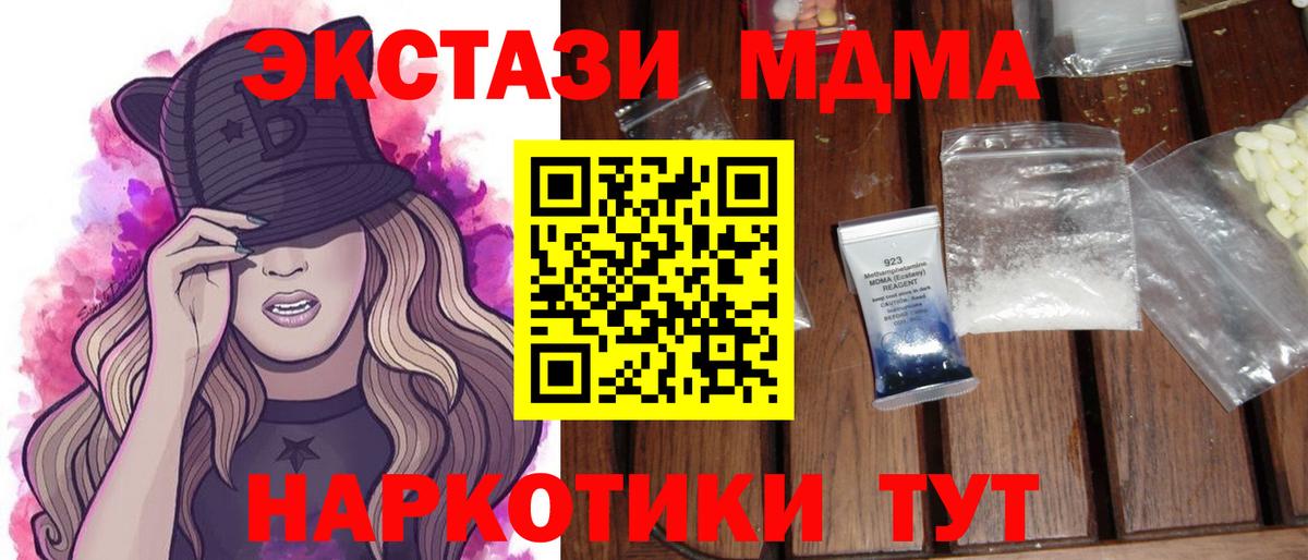 Воскресенск  МДМА  МДМА Molly  Вход с VPN  MDMA Molly 
