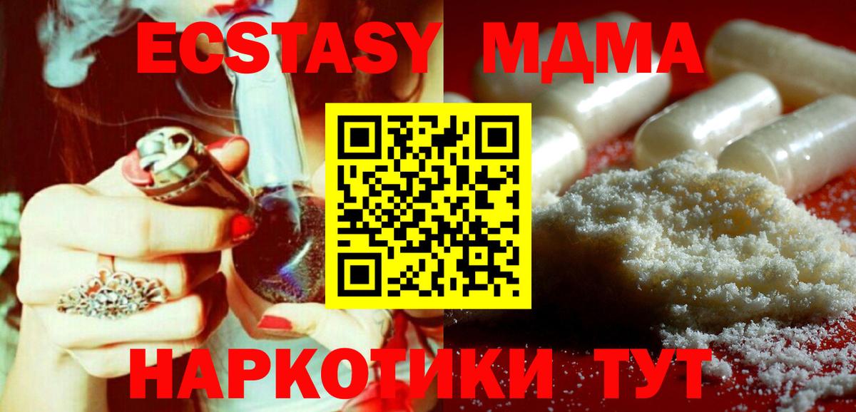 MDMA crystal Воскресенск