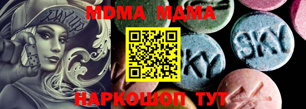 МДМА Molly  MDMA молли  MDMA  Воскресенск 
