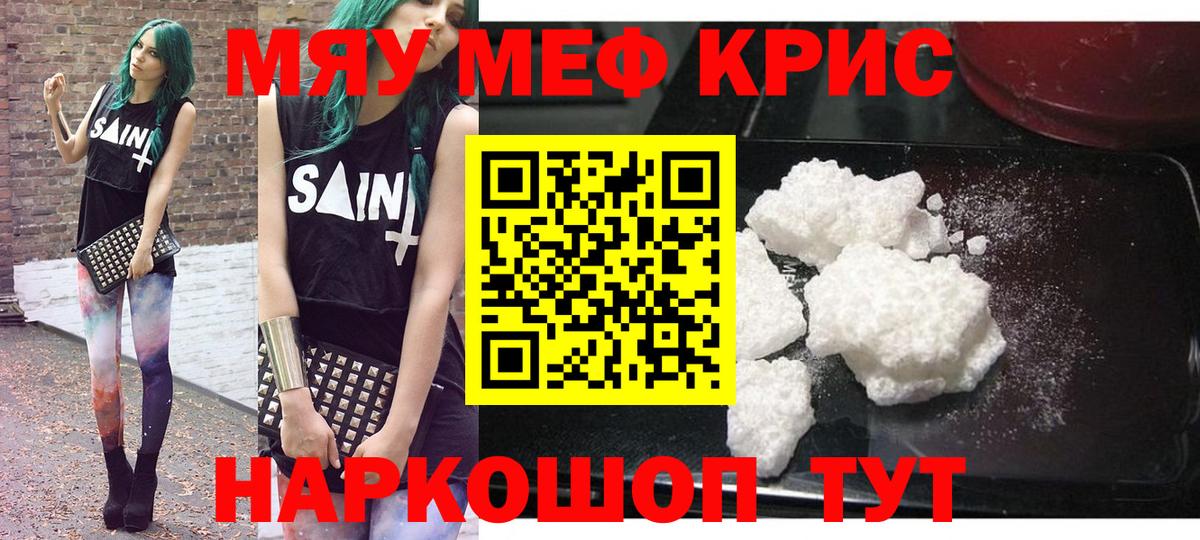 Меф  Воскресенск