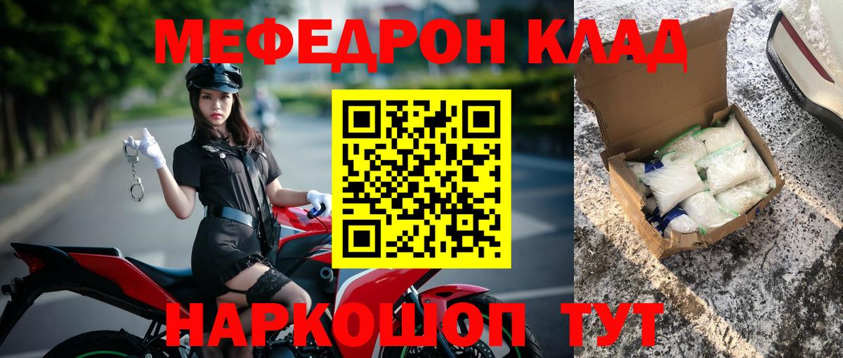 дарнет шоп  Мефедрон  МЯУ-МЯУ мука  Воскресенск  МЯУ-МЯУ мяу мяу  Вход с VPN  МЕФ 