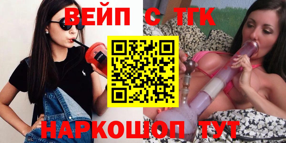 Воскресенск  ТГК гашишное масло  Вход с VPN 