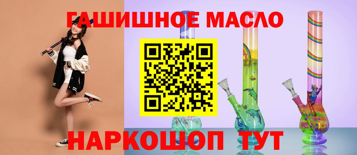 ТГК жижа Воскресенск