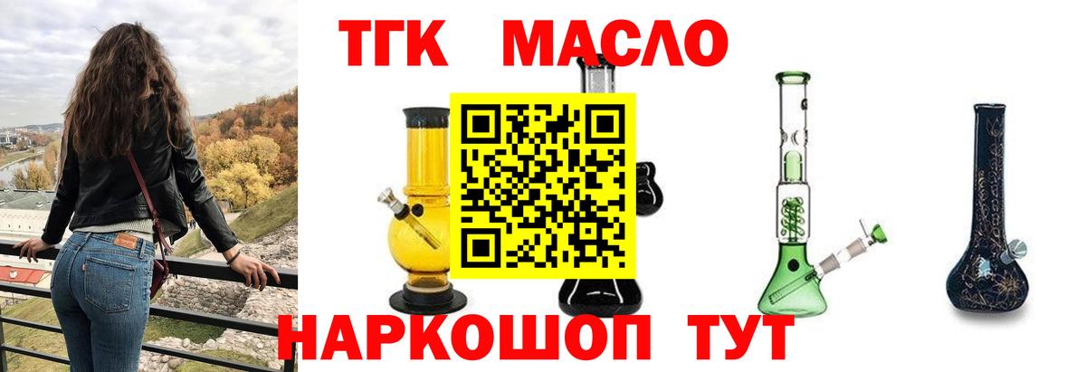 ТГК гашишное масло  Воскресенск  Дистиллят ТГК THC oil 